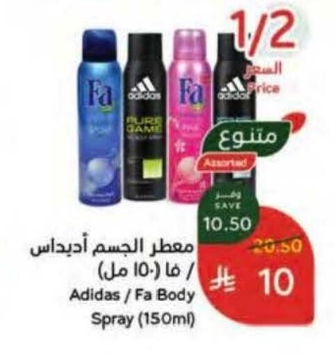 available at هايبر بنده in مملكة العربية السعودية, السعودية, سعودية - الخرج