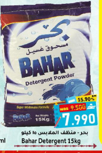available at مركز المزن للتسوق in عُمان - مسقط‎