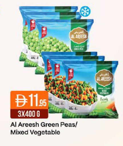 Peas available at ويست زون سوبرماركت in الإمارات العربية المتحدة , الامارات - دبي