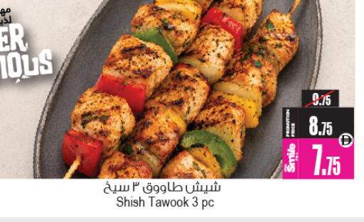 available at Ansar Mall in UAE - Sharjah / Ajman