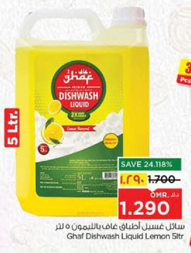 Lemon available at Nesto Hyper Market   in Oman - Salalah