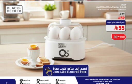 available at SACO in KSA, Saudi Arabia, Saudi - Al Khobar