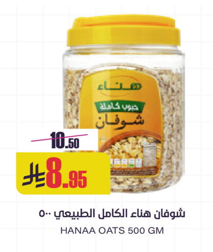 available at Sapt in KSA, Saudi Arabia, Saudi - Buraidah