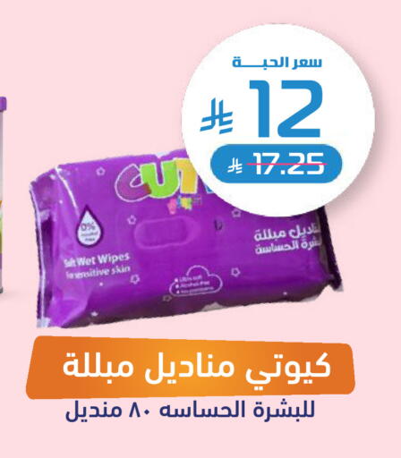 available at صيدلية المتحدة in مملكة العربية السعودية, السعودية, سعودية - بيشة
