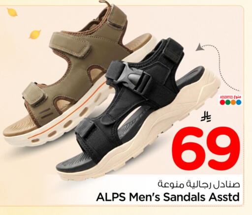 available at نستو in مملكة العربية السعودية, السعودية, سعودية - الخبر‎