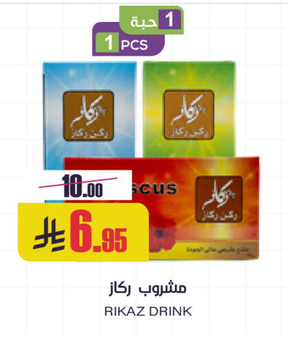 available at Sapt in KSA, Saudi Arabia, Saudi - Buraidah