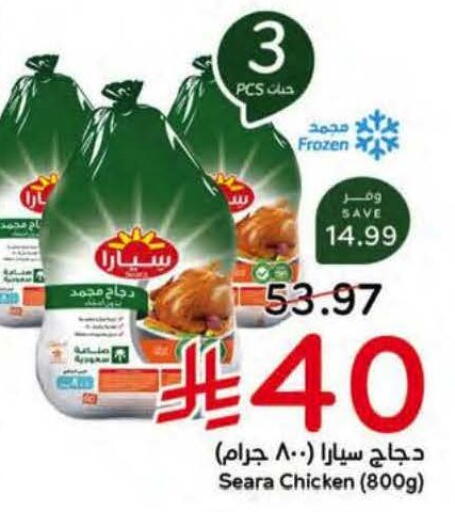 available at هايبر بنده in مملكة العربية السعودية, السعودية, سعودية - الخرج