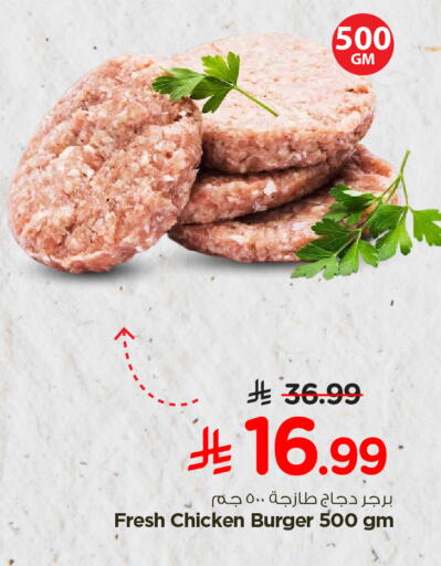 available at نستو in مملكة العربية السعودية, السعودية, سعودية - المجمعة