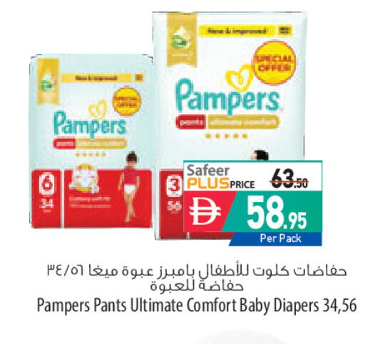 available at Safeer Market in UAE - Sharjah / Ajman