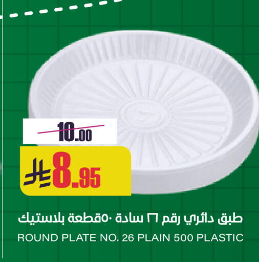 available at Sapt in KSA, Saudi Arabia, Saudi - Buraidah