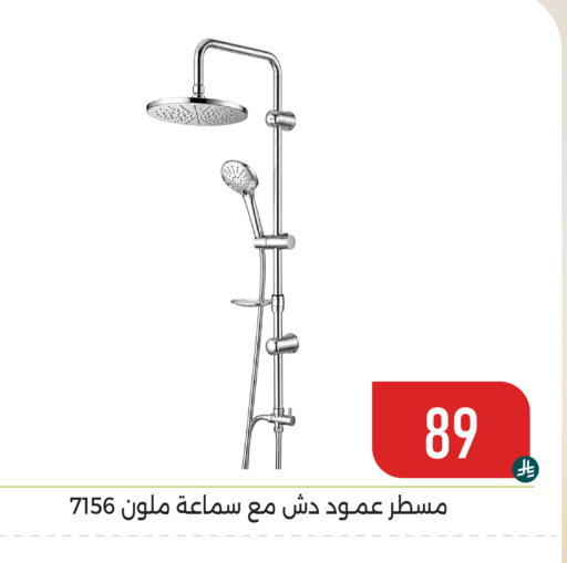 available at تخفيضات العائلة in مملكة العربية السعودية, السعودية, سعودية - المنطقة الشرقية