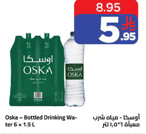 available at وهج مارت in مملكة العربية السعودية, السعودية, سعودية - جدة