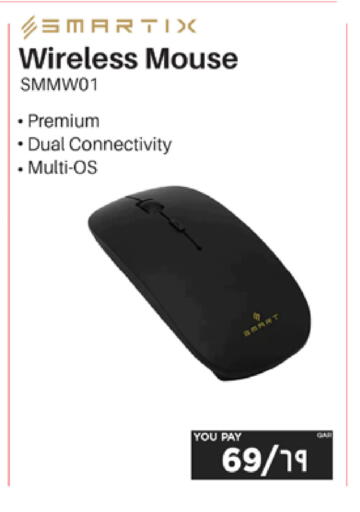 available at إماكس in قطر - الشمال