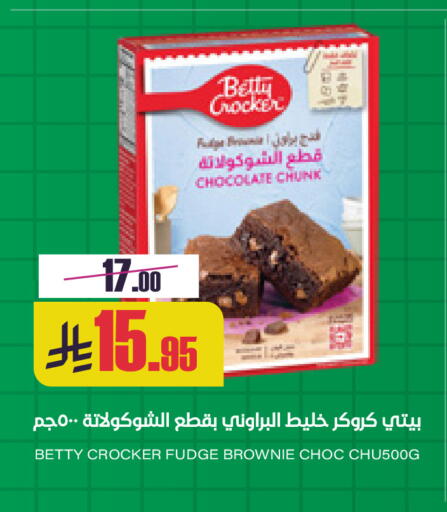 available at Sapt in KSA, Saudi Arabia, Saudi - Buraidah