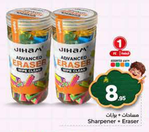 available at Hyper Al Wafa in KSA, Saudi Arabia, Saudi - Jeddah