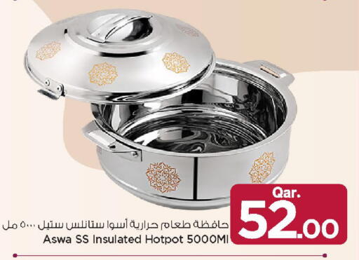 available at مارك & سيف in قطر - أم صلال
