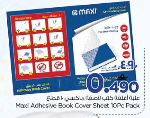 available at Nesto Hyper Market   in Oman - Salalah