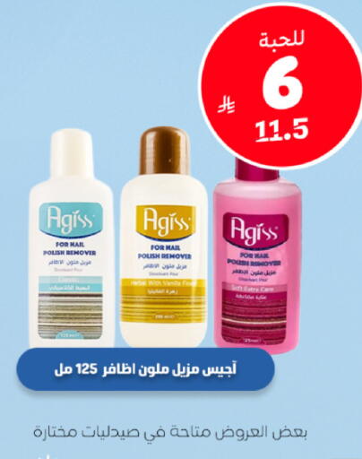 Vanilla available at United Pharmacies in KSA, Saudi Arabia, Saudi - Jeddah