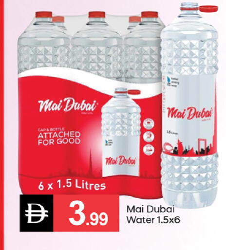 available at سوق طلال in الإمارات العربية المتحدة , الامارات - دبي