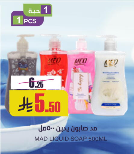 available at سبت in مملكة العربية السعودية, السعودية, سعودية - بريدة