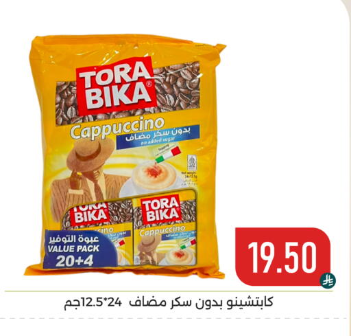 available at تخفيضات العائلة in مملكة العربية السعودية, السعودية, سعودية - المنطقة الشرقية