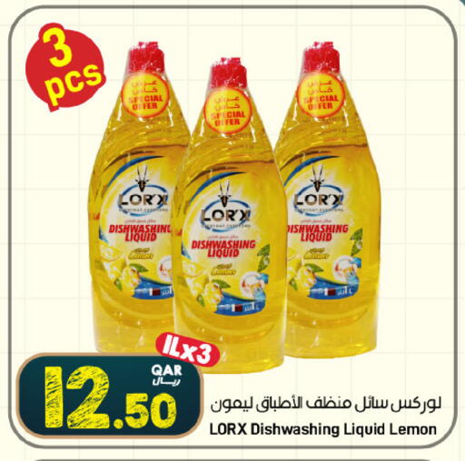 Lemon available at ســبــار in قطر - الريان