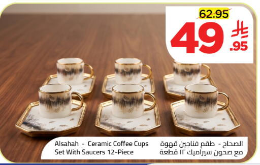available at وهج مارت in مملكة العربية السعودية, السعودية, سعودية - جدة