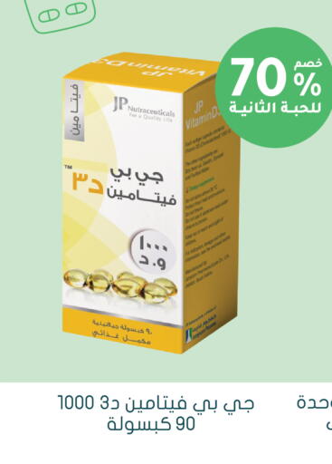 available at Nahdi in KSA, Saudi Arabia, Saudi - Sakaka
