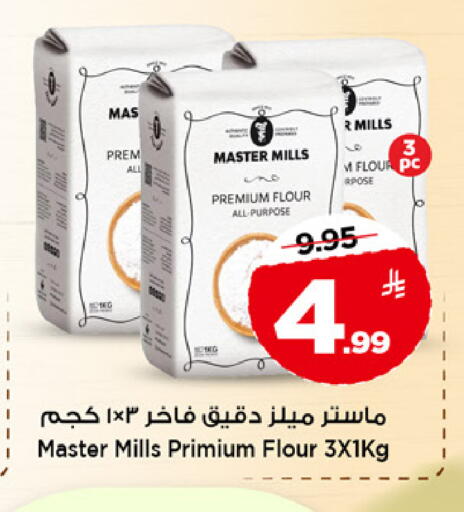 available at مارك & سيف in مملكة العربية السعودية, السعودية, سعودية - الخبر‎