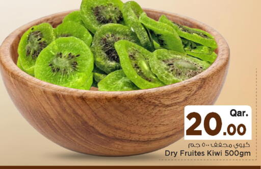 Kiwi available at مارك & سيف in قطر - الخور