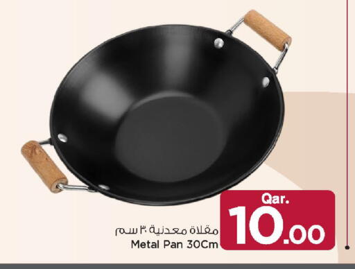 available at مارك & سيف in قطر - الريان