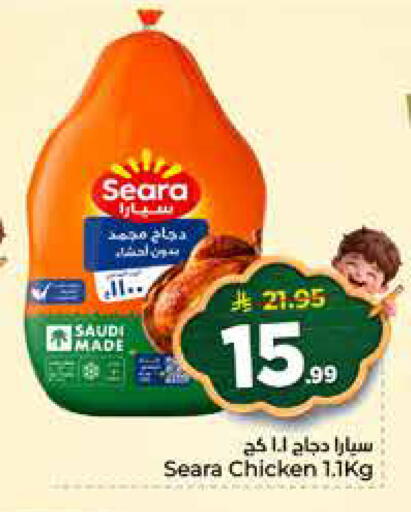 available at هايبر الوفاء in مملكة العربية السعودية, السعودية, سعودية - الرياض