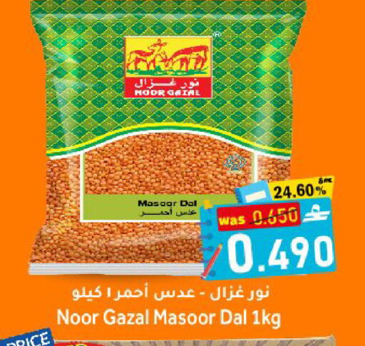 available at القوت هايبرماركت in عُمان - مسقط‎