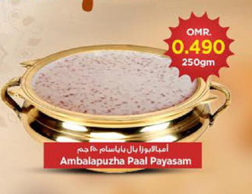 available at Nesto Hyper Market   in Oman - Salalah