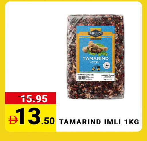 Tamarind Tamarind available at MADHOOR SUPERMARKET L.L.C in UAE - Sharjah / Ajman
