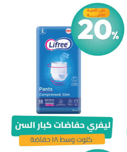 available at United Pharmacies in KSA, Saudi Arabia, Saudi - Arar
