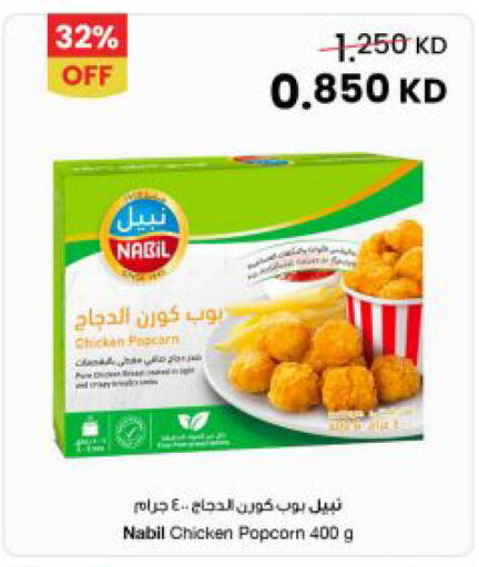 available at The Sultan Center in Kuwait - Kuwait City