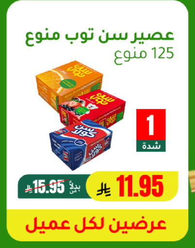 available at AlHajri Food in KSA, Saudi Arabia, Saudi - Khamis Mushait