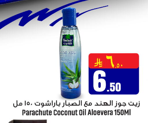 Coconut available at مركز التسوق نحن واحد in مملكة العربية السعودية, السعودية, سعودية - الخبر‎