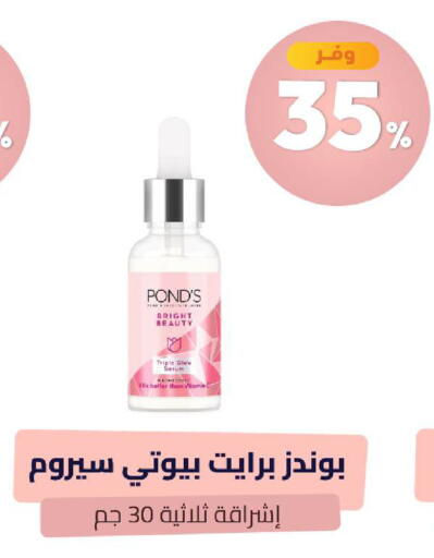 available at صيدلية المتحدة in مملكة العربية السعودية, السعودية, سعودية - عرعر
