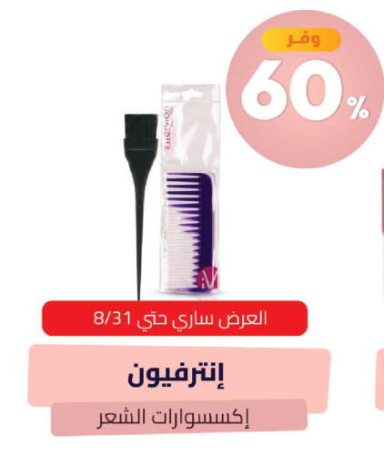 available at صيدلية المتحدة in مملكة العربية السعودية, السعودية, سعودية - أبها