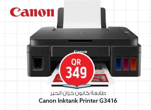 available at سفاري هايبر ماركت in قطر - الشمال