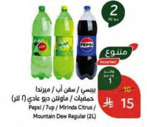 available at هايبر بنده in مملكة العربية السعودية, السعودية, سعودية - الخرج