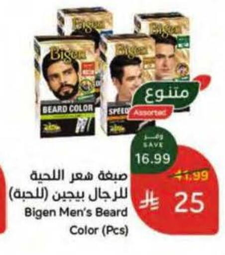 available at هايبر بنده in مملكة العربية السعودية, السعودية, سعودية - المدينة المنورة