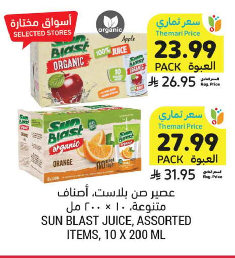 Apple Orange available at أسواق التميمي in مملكة العربية السعودية, السعودية, سعودية - الرياض