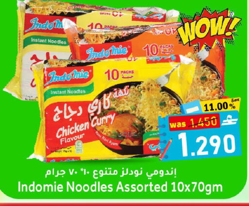 available at Al Muzn Shopping Center in Oman - Muscat