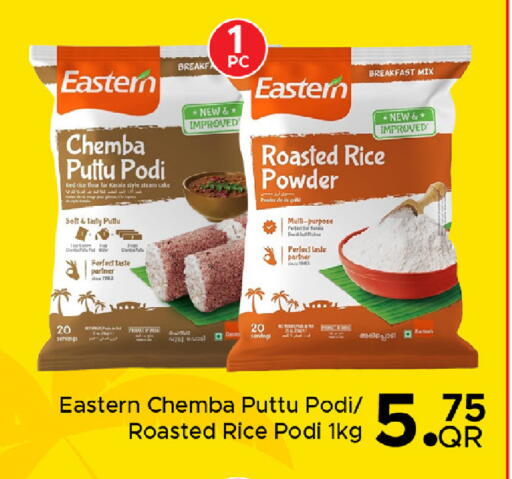 available at Family Food Centre in Qatar - Umm Salal