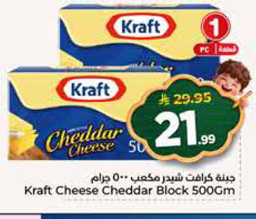 available at هايبر الوفاء in مملكة العربية السعودية, السعودية, سعودية - الرياض