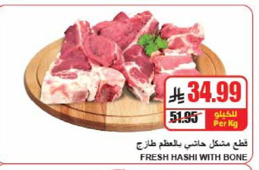 available at A ماركت in مملكة العربية السعودية, السعودية, سعودية - الرياض
