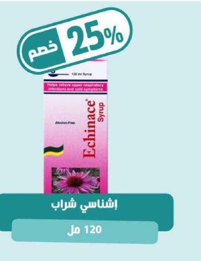 available at صيدلية المتحدة in مملكة العربية السعودية, السعودية, سعودية - تبوك